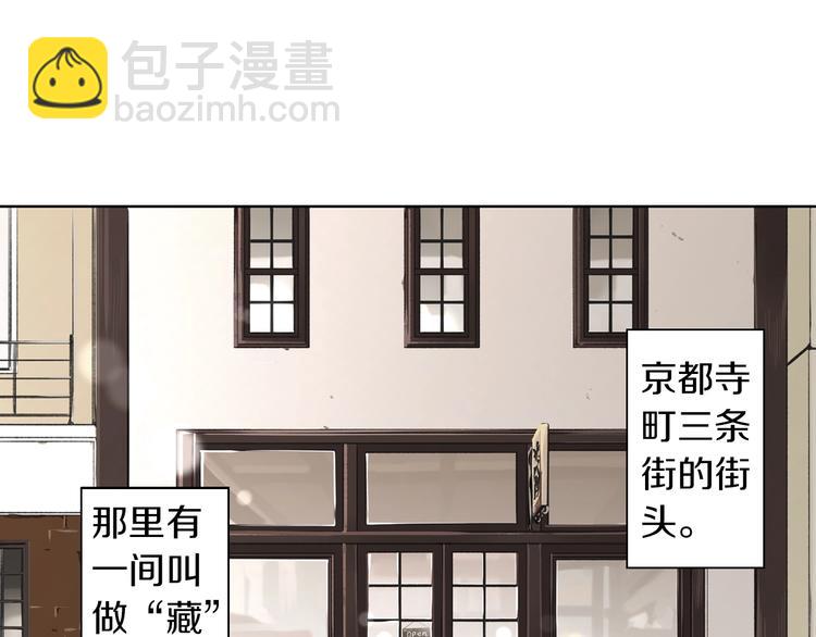 《京都寺町三条商店街的福尔摩斯》第1话 帅气的“福尔摩斯”？ 第4页
