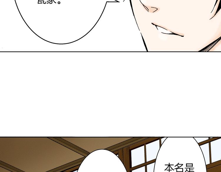 《京都寺町三条商店街的福尔摩斯》第4话 让父亲失望了 第11页