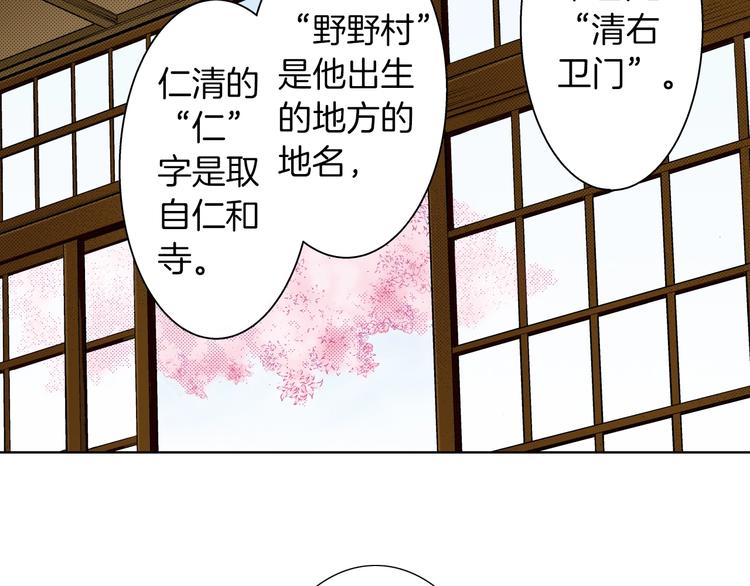 《京都寺町三条商店街的福尔摩斯》第4话 让父亲失望了 第12页