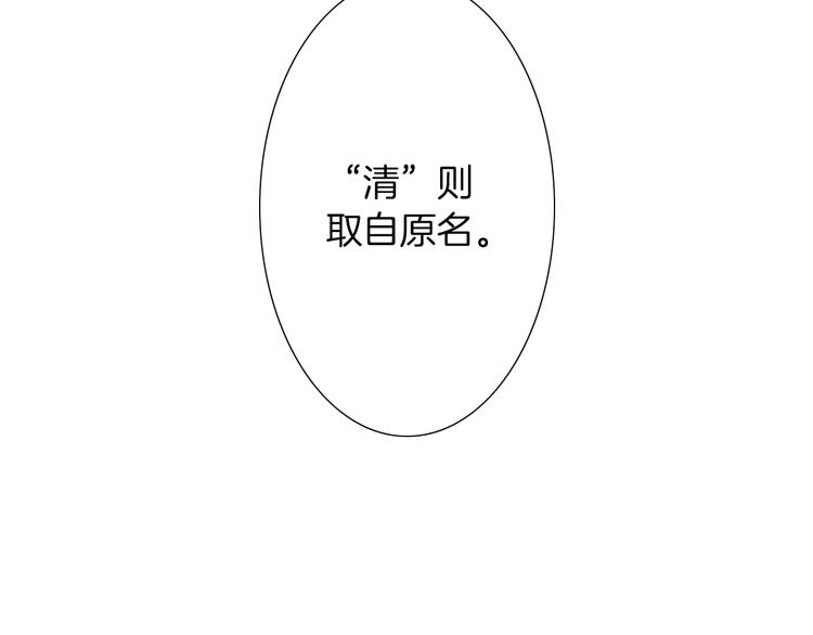 《京都寺町三条商店街的福尔摩斯》第4话 让父亲失望了 第13页