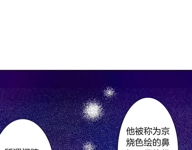 《京都寺町三条商店街的福尔摩斯》第4话 让父亲失望了 第15页