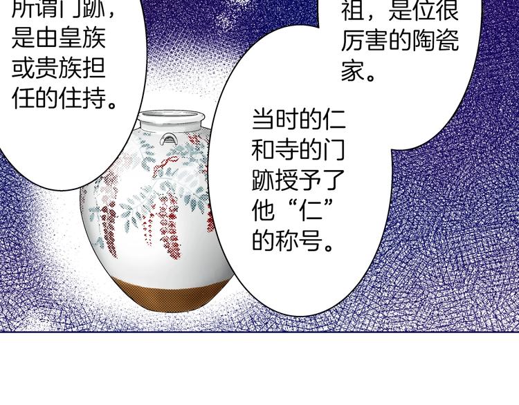 《京都寺町三条商店街的福尔摩斯》第4话 让父亲失望了 第16页