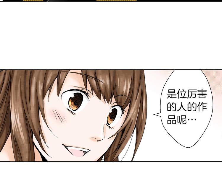 《京都寺町三条商店街的福尔摩斯》第4话 让父亲失望了 第19页