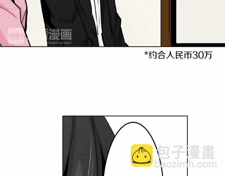 《京都寺町三条商店街的福尔摩斯》第4话 让父亲失望了 第22页