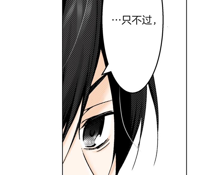 《京都寺町三条商店街的福尔摩斯》第4话 让父亲失望了 第23页