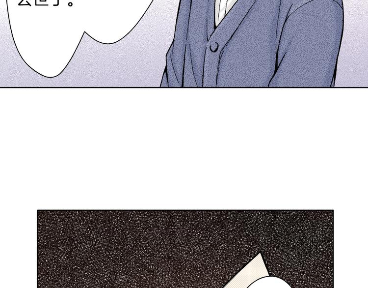《京都寺町三条商店街的福尔摩斯》第4话 让父亲失望了 第30页