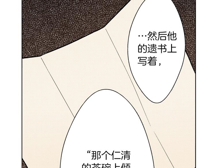 《京都寺町三条商店街的福尔摩斯》第4话 让父亲失望了 第31页