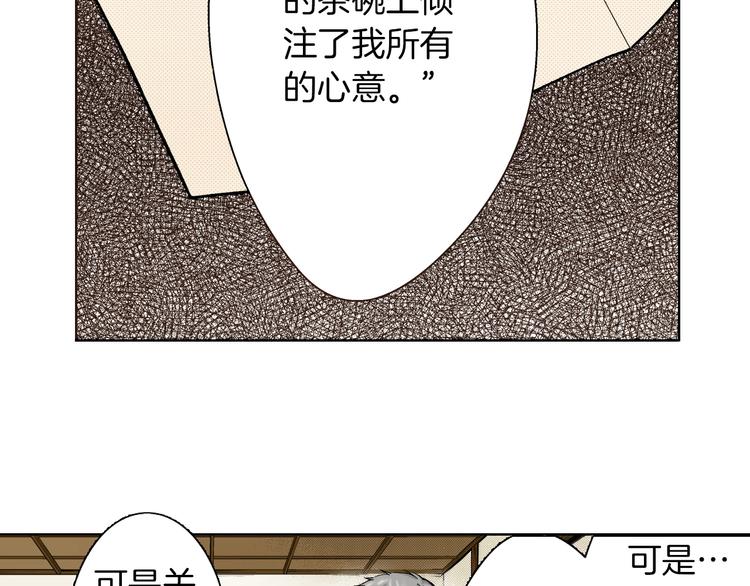 《京都寺町三条商店街的福尔摩斯》第4话 让父亲失望了 第32页
