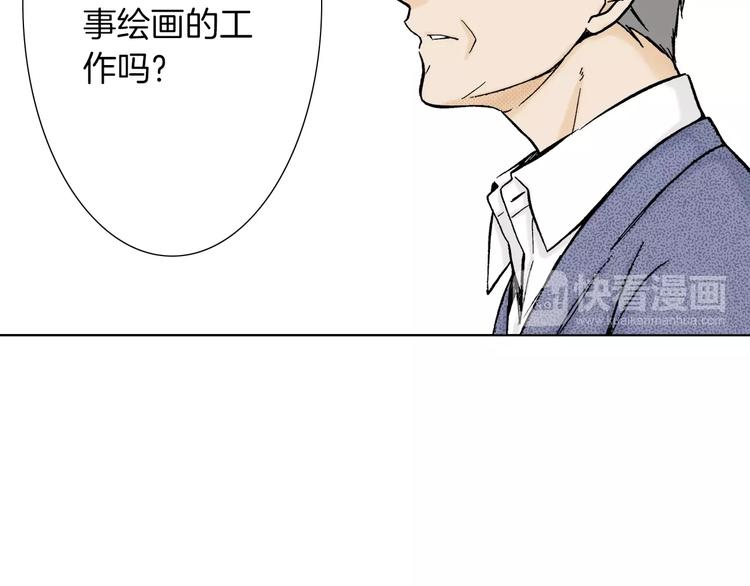 《京都寺町三条商店街的福尔摩斯》第4话 让父亲失望了 第36页