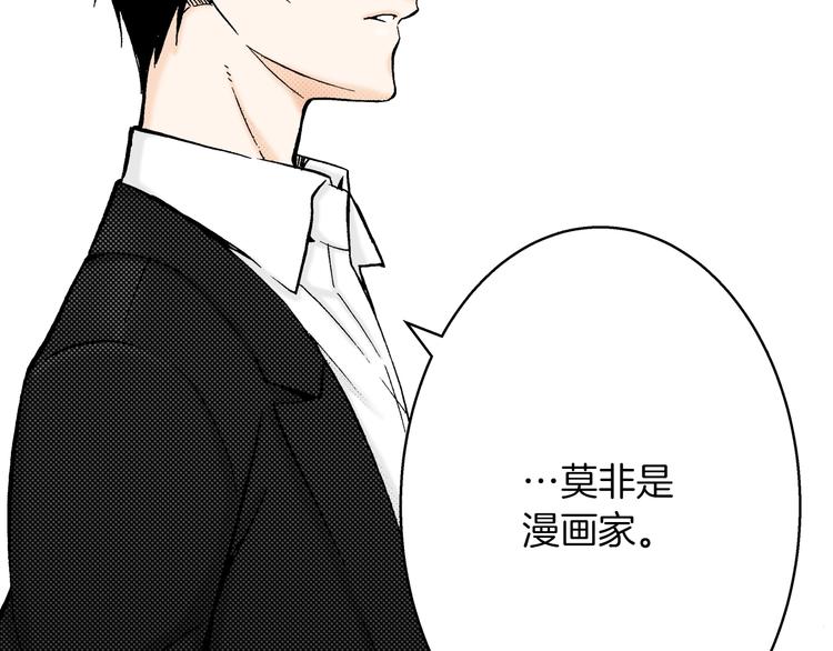 《京都寺町三条商店街的福尔摩斯》第4话 让父亲失望了 第40页