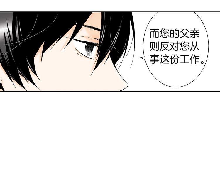 《京都寺町三条商店街的福尔摩斯》第4话 让父亲失望了 第43页