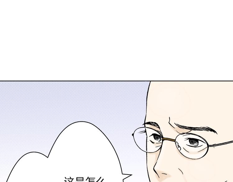 《京都寺町三条商店街的福尔摩斯》第4话 让父亲失望了 第48页