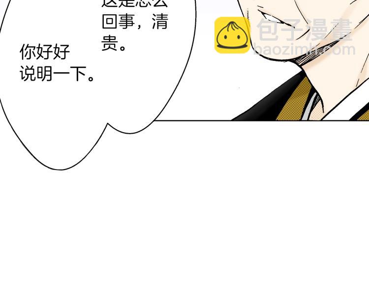 《京都寺町三条商店街的福尔摩斯》第4话 让父亲失望了 第49页