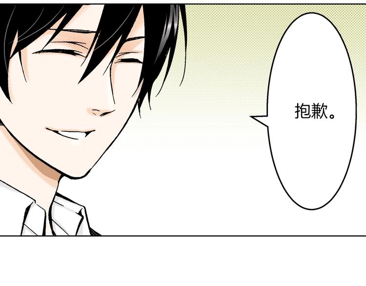 《京都寺町三条商店街的福尔摩斯》第4话 让父亲失望了 第50页