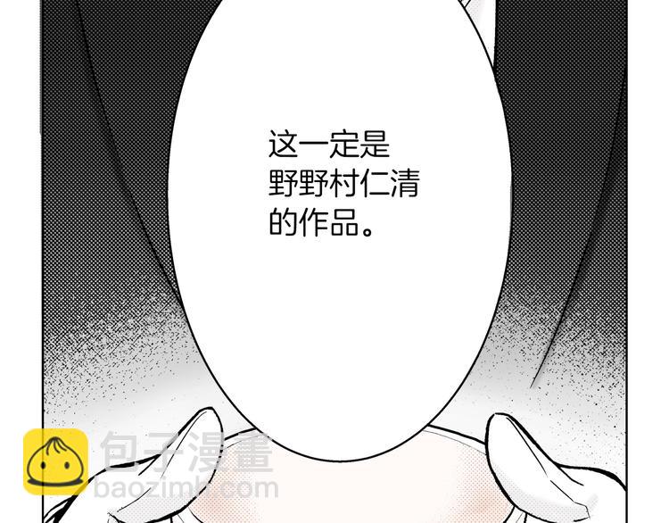 《京都寺町三条商店街的福尔摩斯》第4话 让父亲失望了 第6页