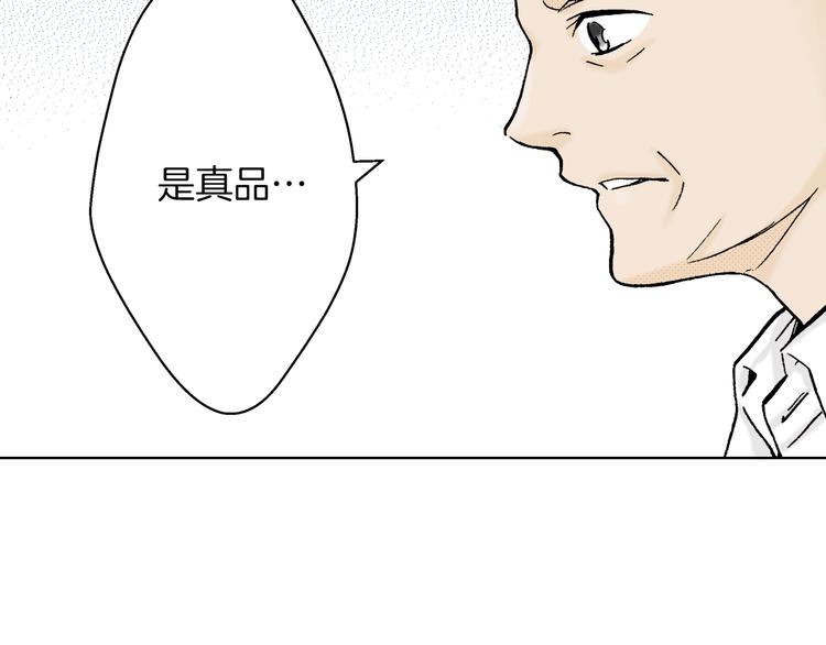 《京都寺町三条商店街的福尔摩斯》第4话 让父亲失望了 第8页