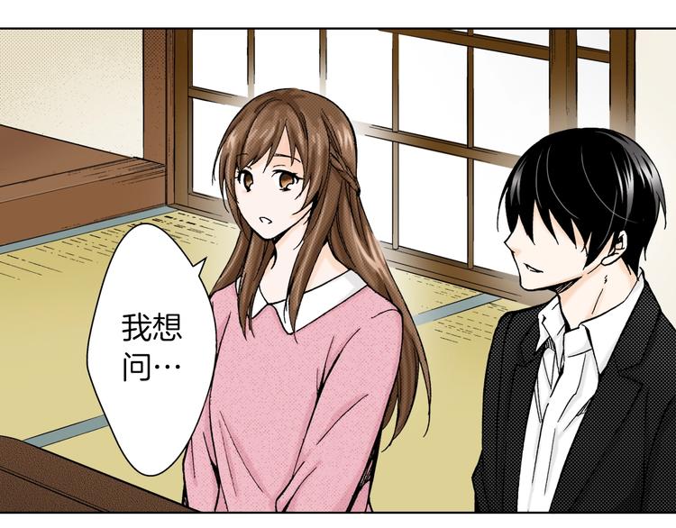 《京都寺町三条商店街的福尔摩斯》第4话 让父亲失望了 第9页