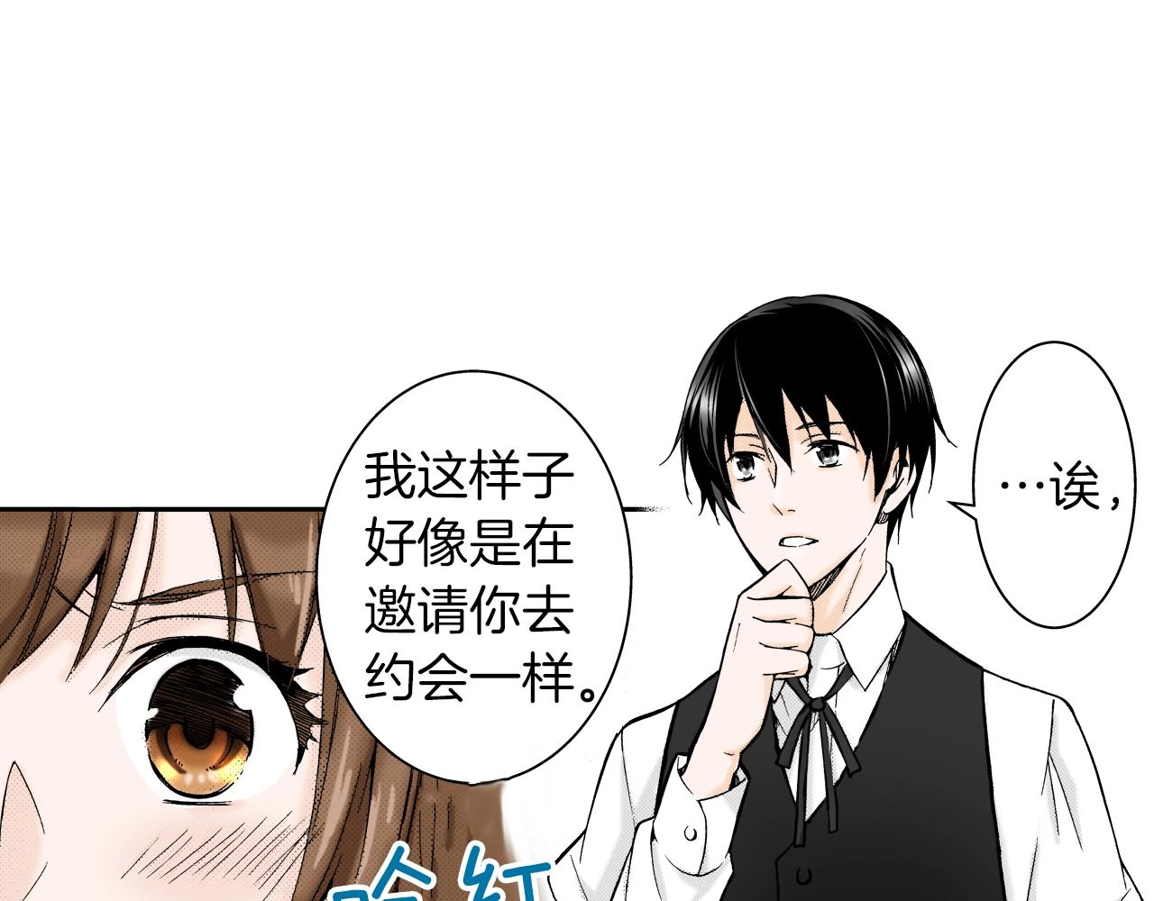 《京都寺町三条商店街的福尔摩斯》第8话 喜欢漂亮的东西 第10页