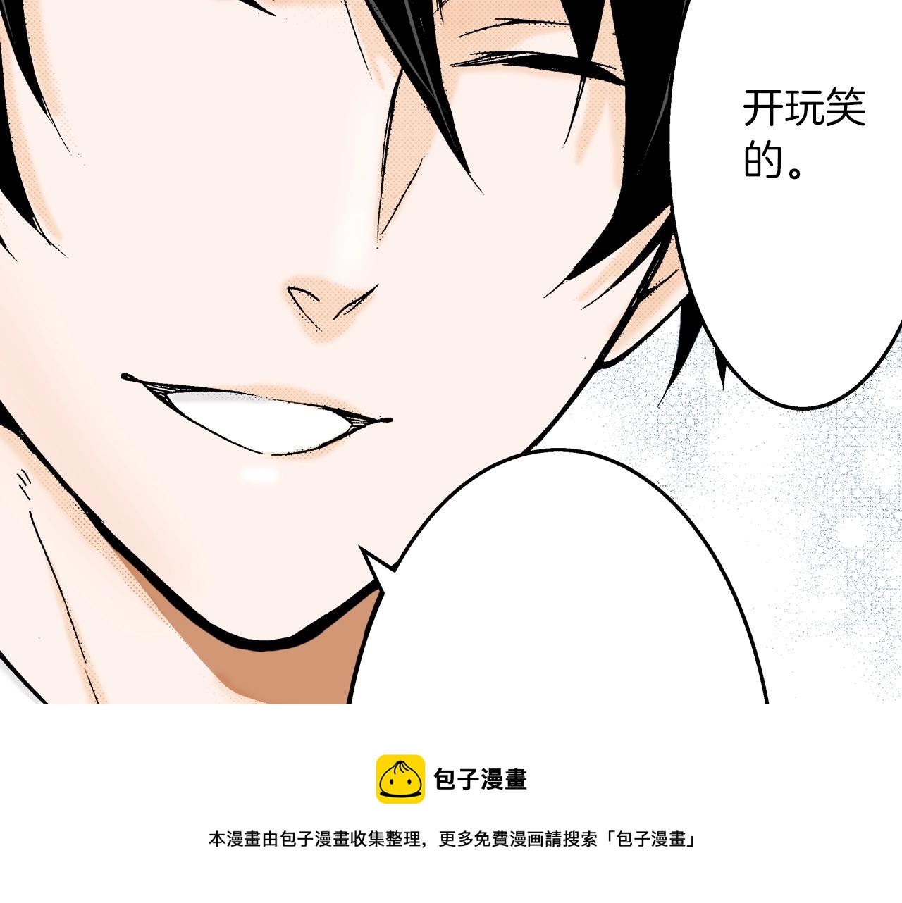 《京都寺町三条商店街的福尔摩斯》第8话 喜欢漂亮的东西 第13页