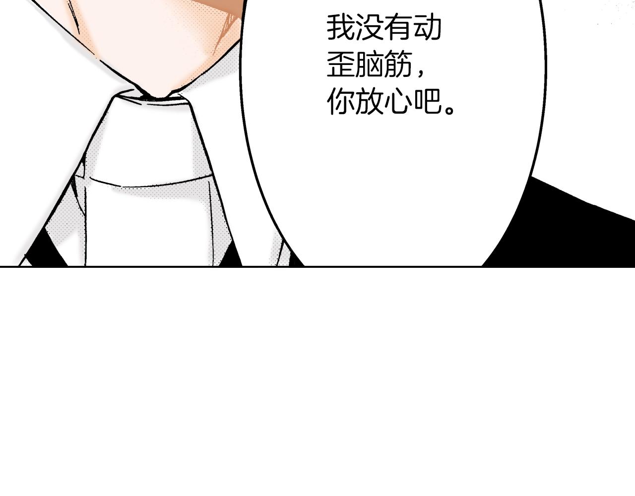 《京都寺町三条商店街的福尔摩斯》第8话 喜欢漂亮的东西 第14页