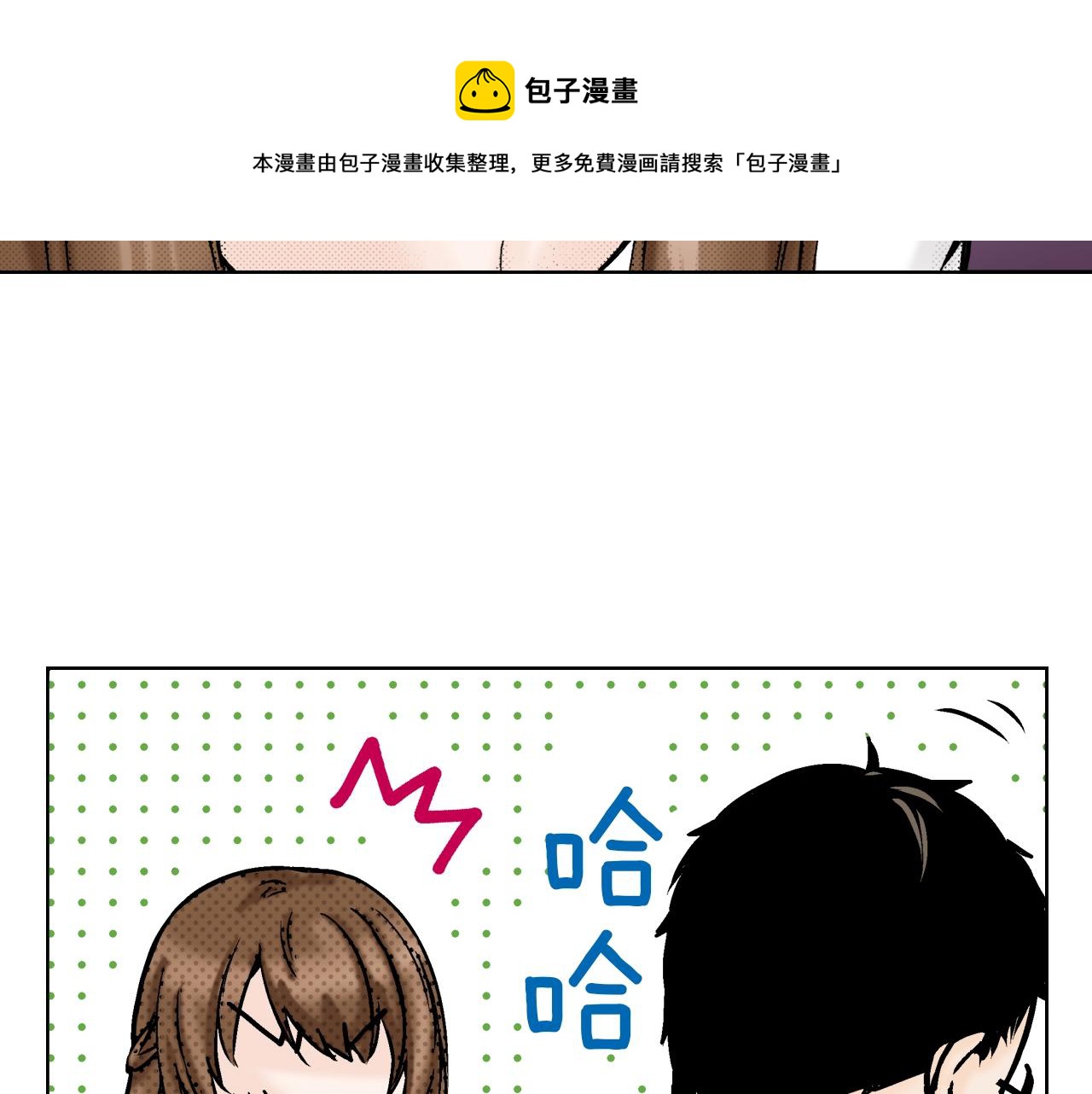 《京都寺町三条商店街的福尔摩斯》第8话 喜欢漂亮的东西 第17页