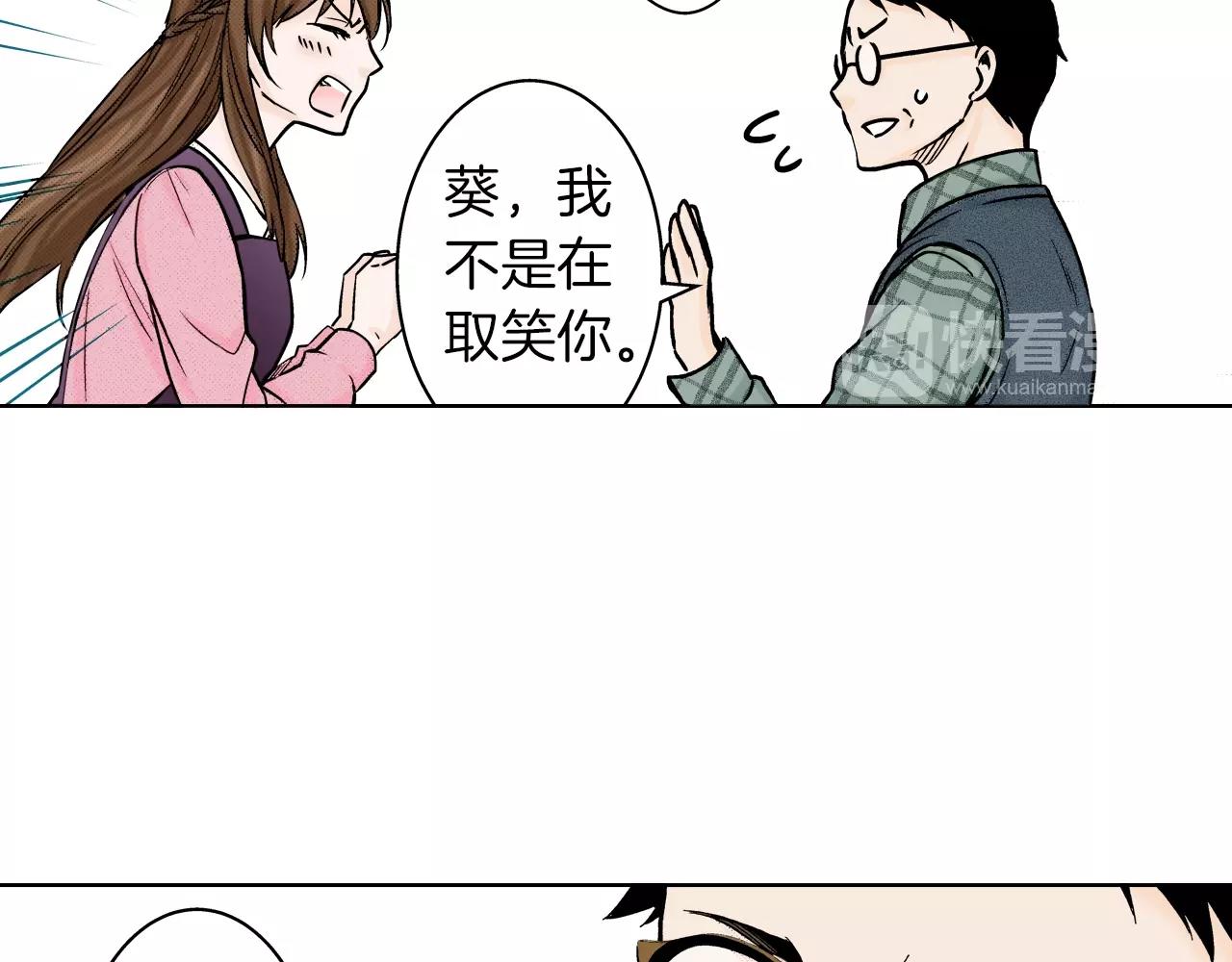 《京都寺町三条商店街的福尔摩斯》第8话 喜欢漂亮的东西 第19页