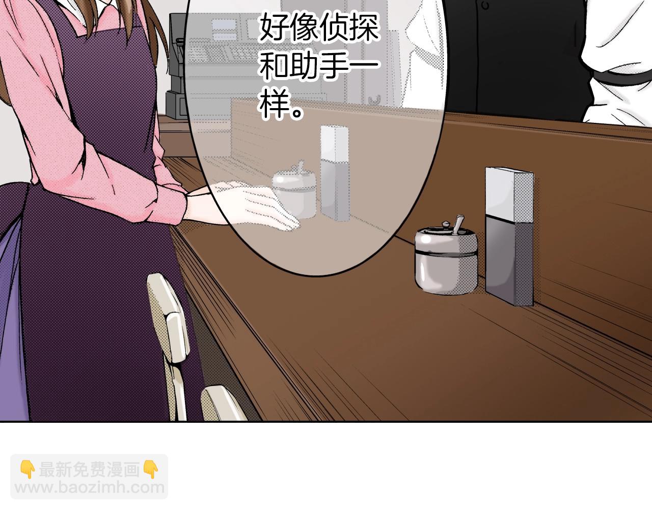 《京都寺町三条商店街的福尔摩斯》第8话 喜欢漂亮的东西 第22页