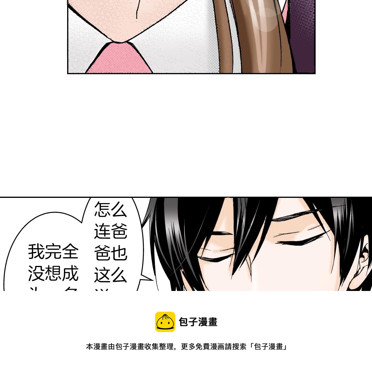 《京都寺町三条商店街的福尔摩斯》第8话 喜欢漂亮的东西 第25页
