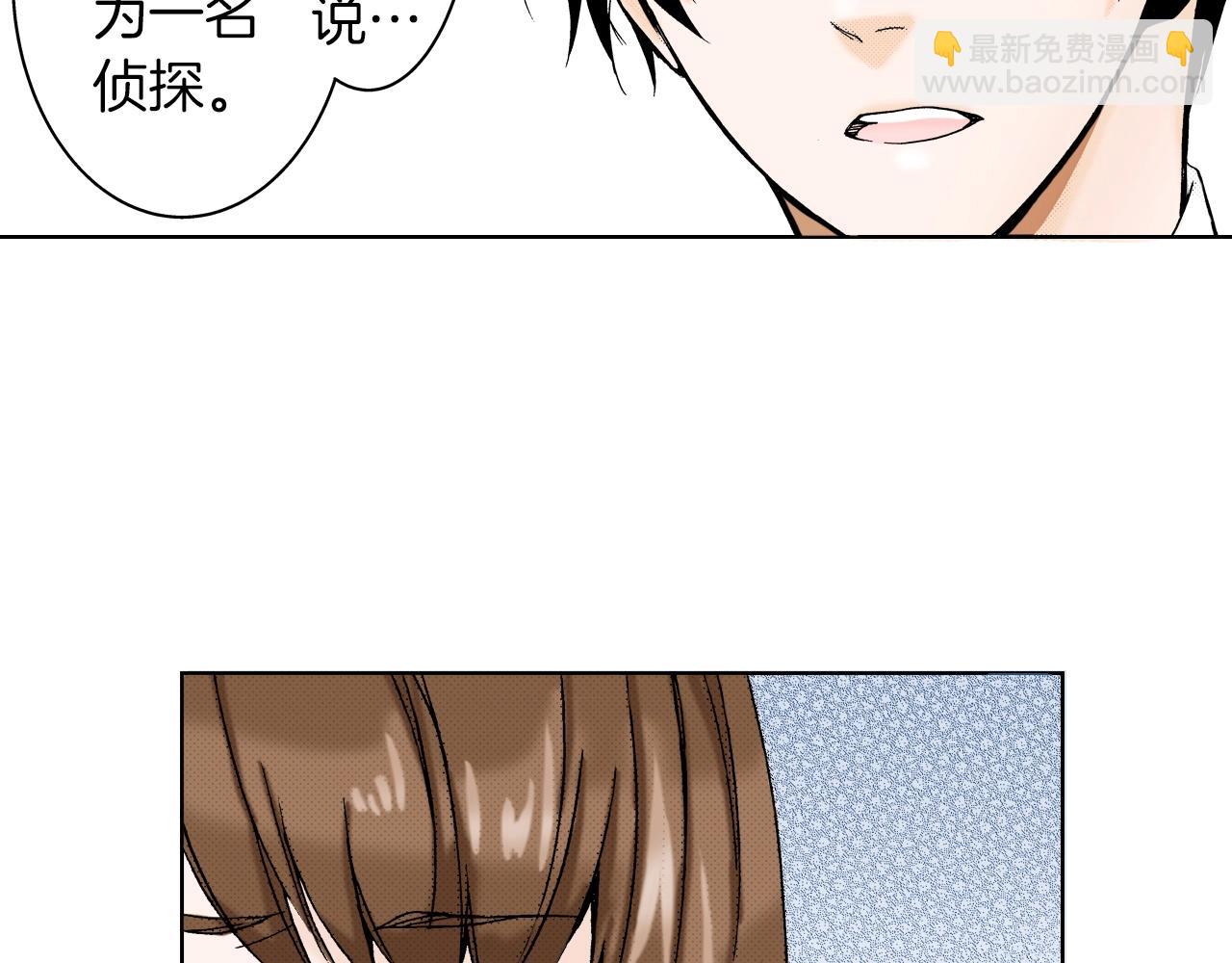 《京都寺町三条商店街的福尔摩斯》第8话 喜欢漂亮的东西 第26页