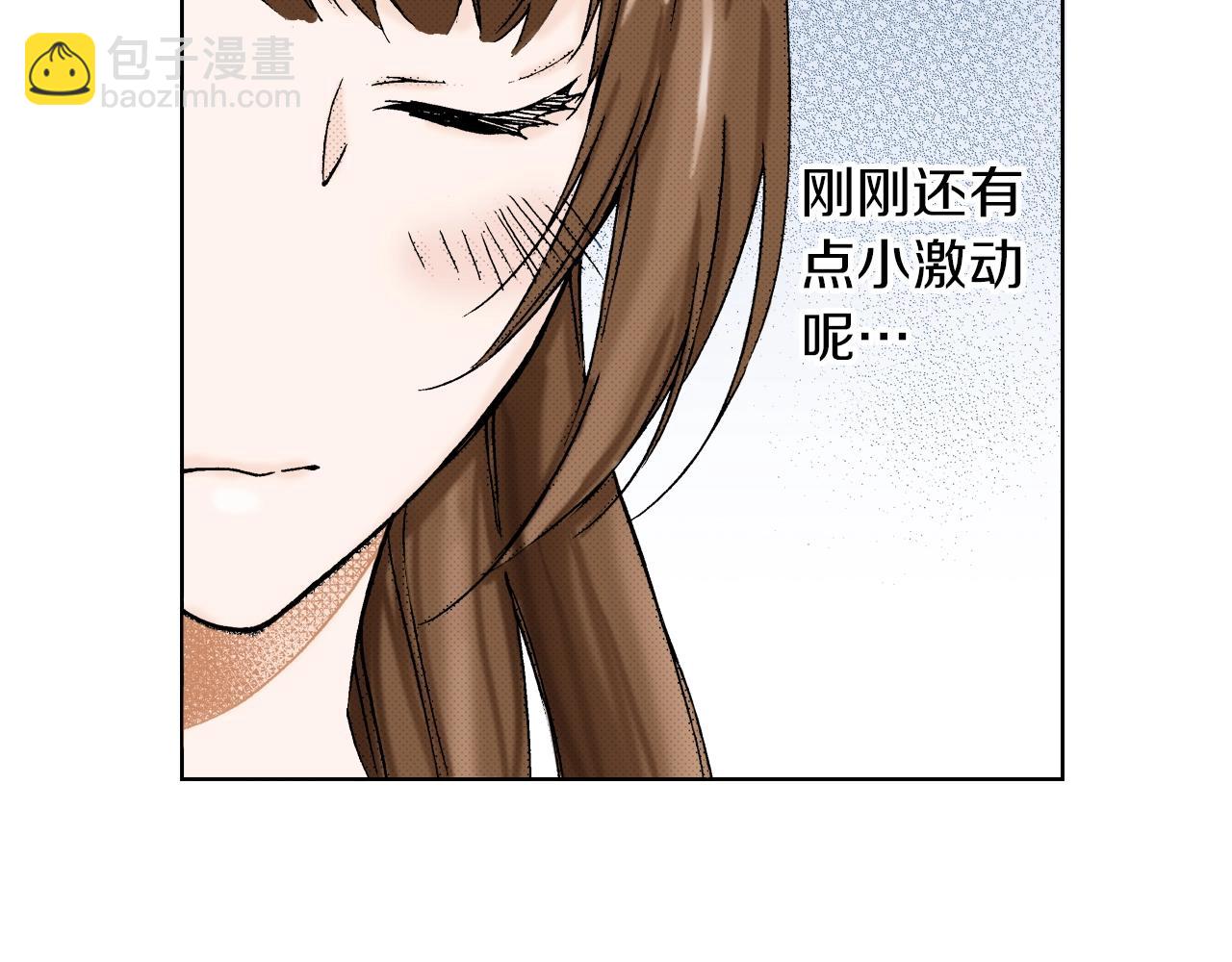 《京都寺町三条商店街的福尔摩斯》第8话 喜欢漂亮的东西 第27页
