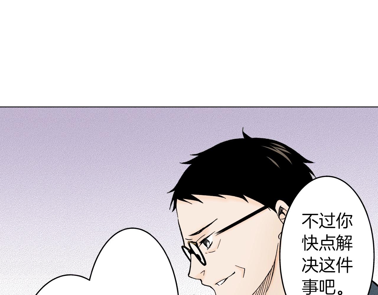 《京都寺町三条商店街的福尔摩斯》第8话 喜欢漂亮的东西 第30页