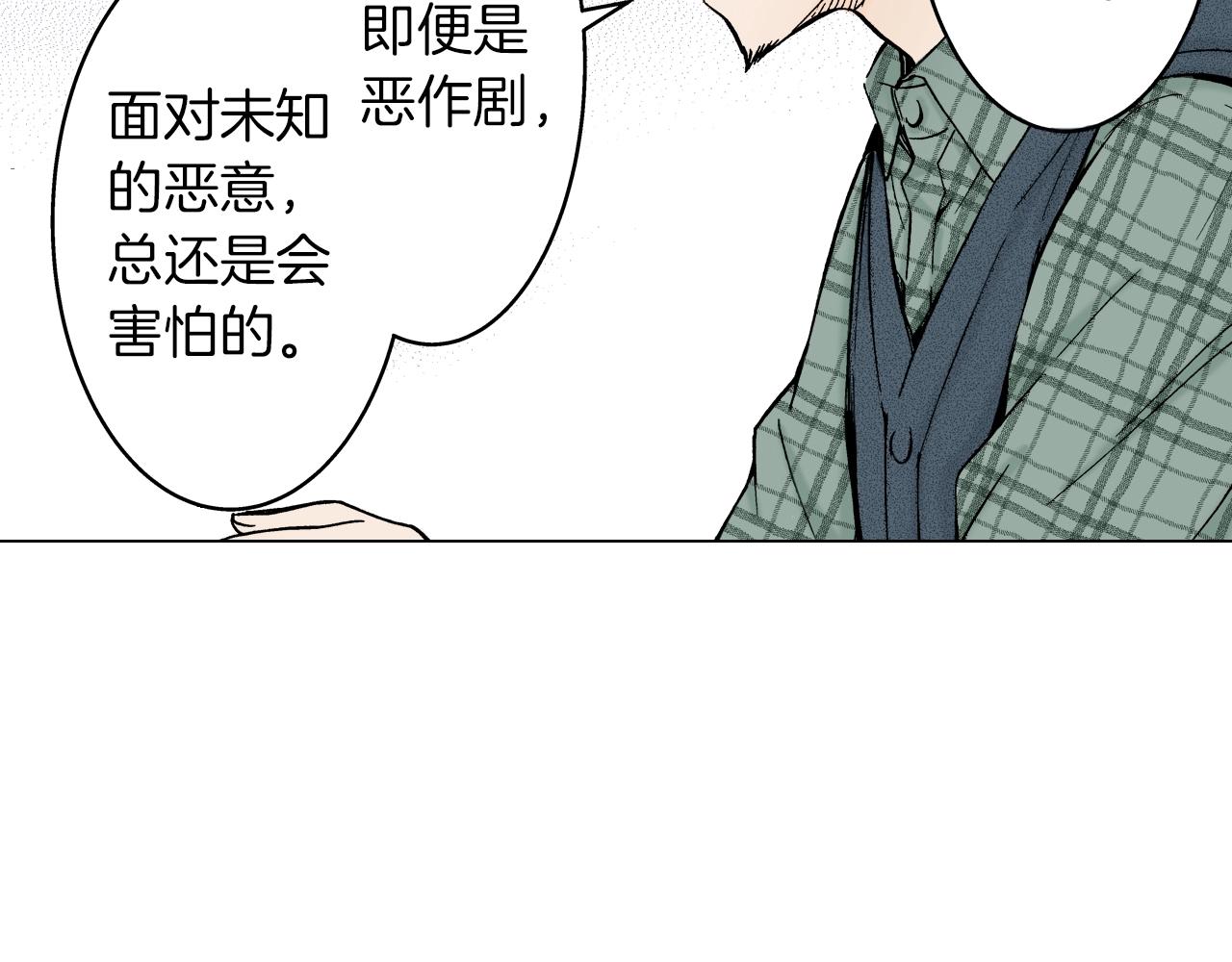 《京都寺町三条商店街的福尔摩斯》第8话 喜欢漂亮的东西 第31页