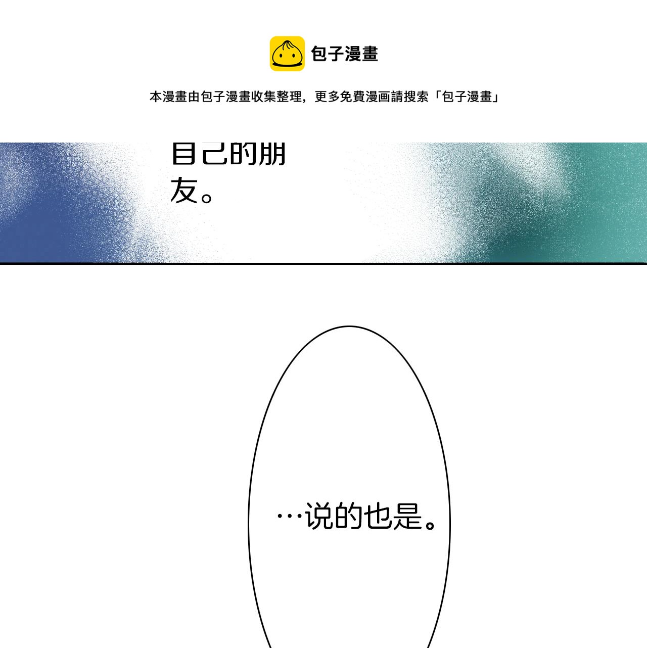 《京都寺町三条商店街的福尔摩斯》第8话 喜欢漂亮的东西 第37页