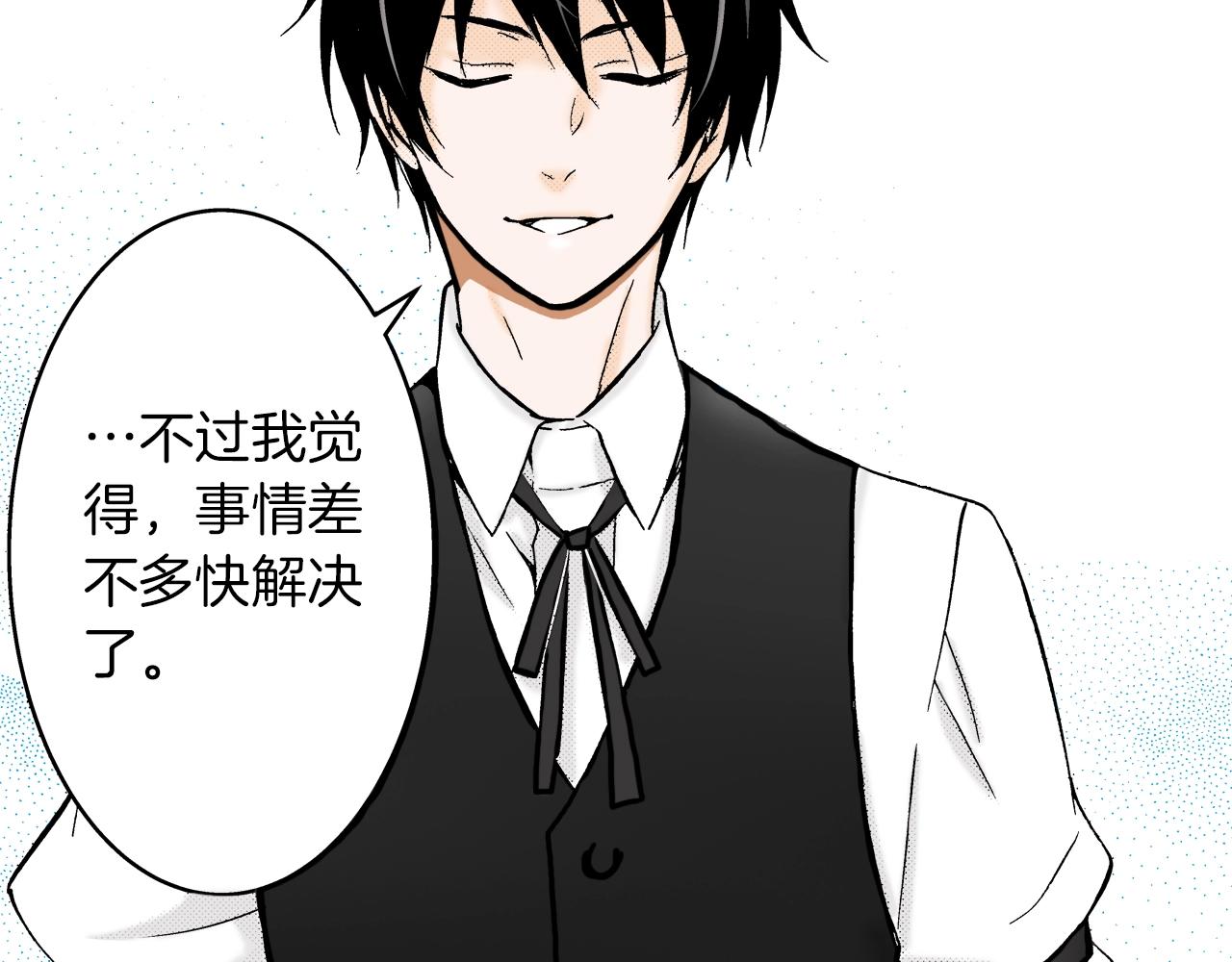 《京都寺町三条商店街的福尔摩斯》第8话 喜欢漂亮的东西 第39页