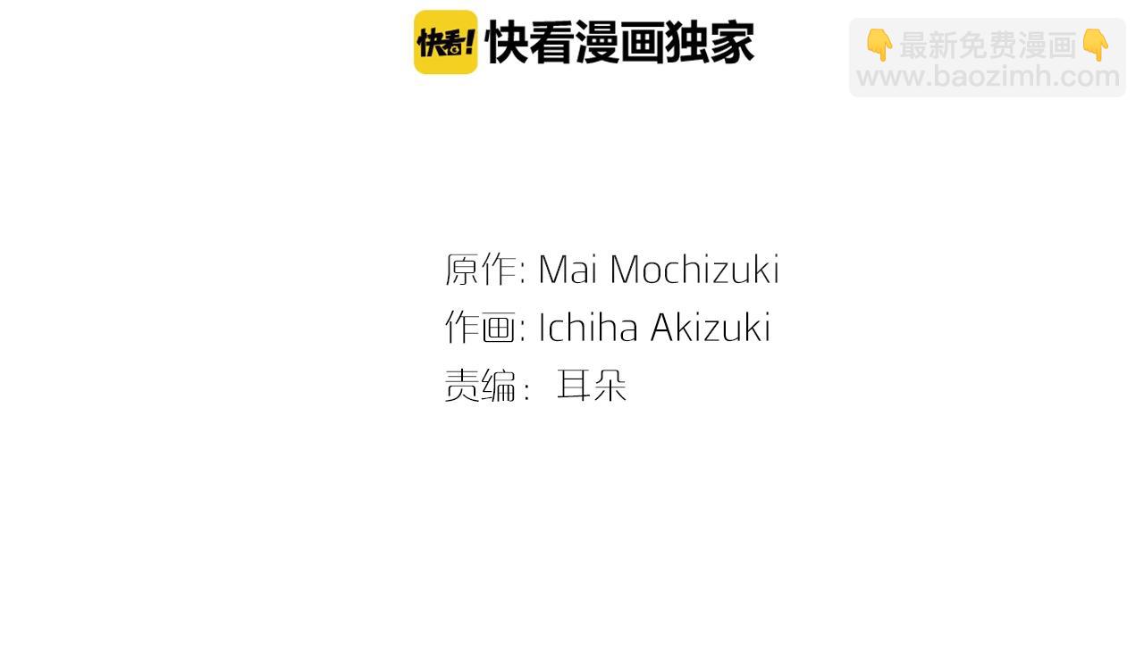 《京都寺町三条商店街的福尔摩斯》第8话 喜欢漂亮的东西 第3页