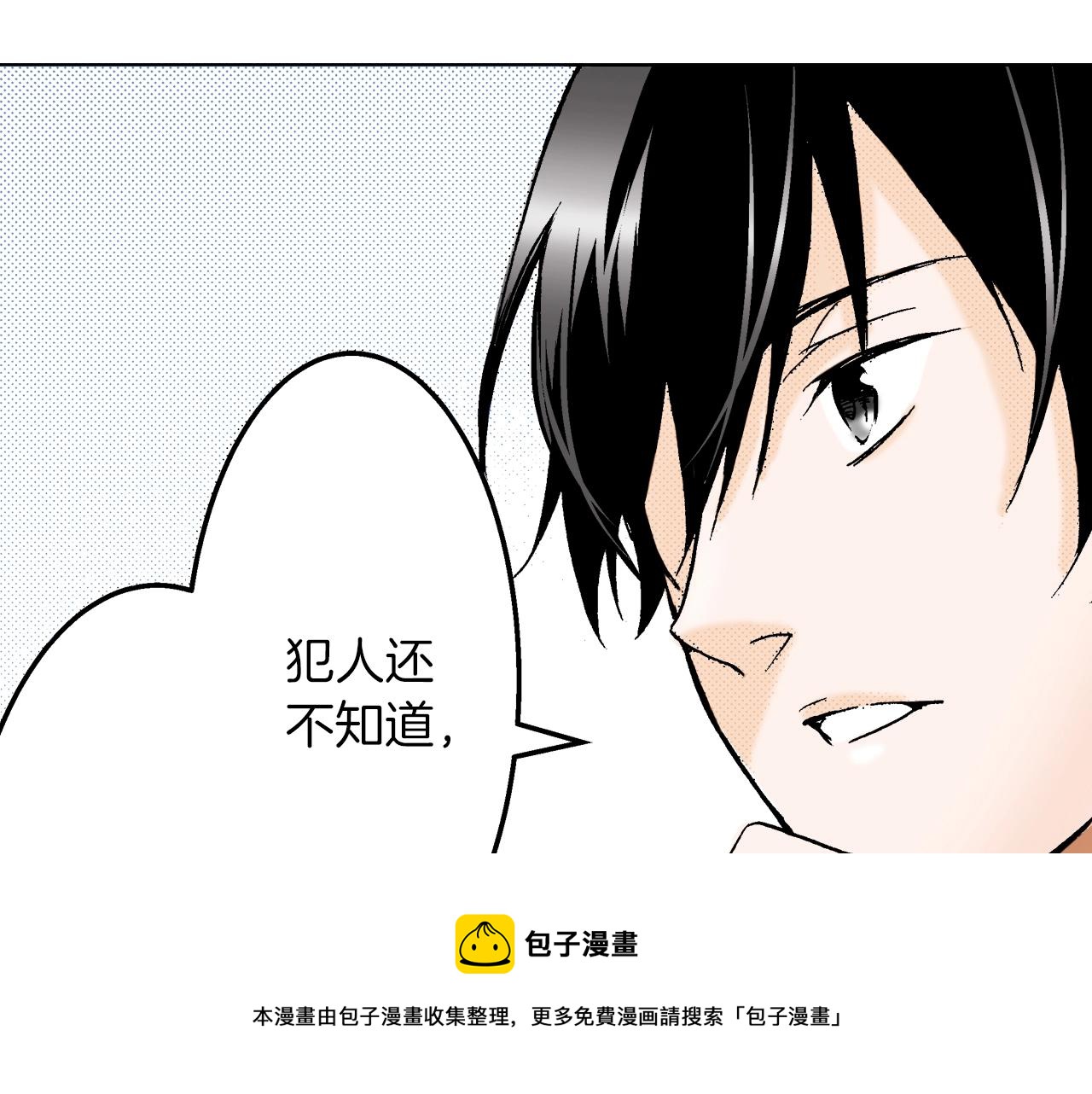 《京都寺町三条商店街的福尔摩斯》第8话 喜欢漂亮的东西 第45页