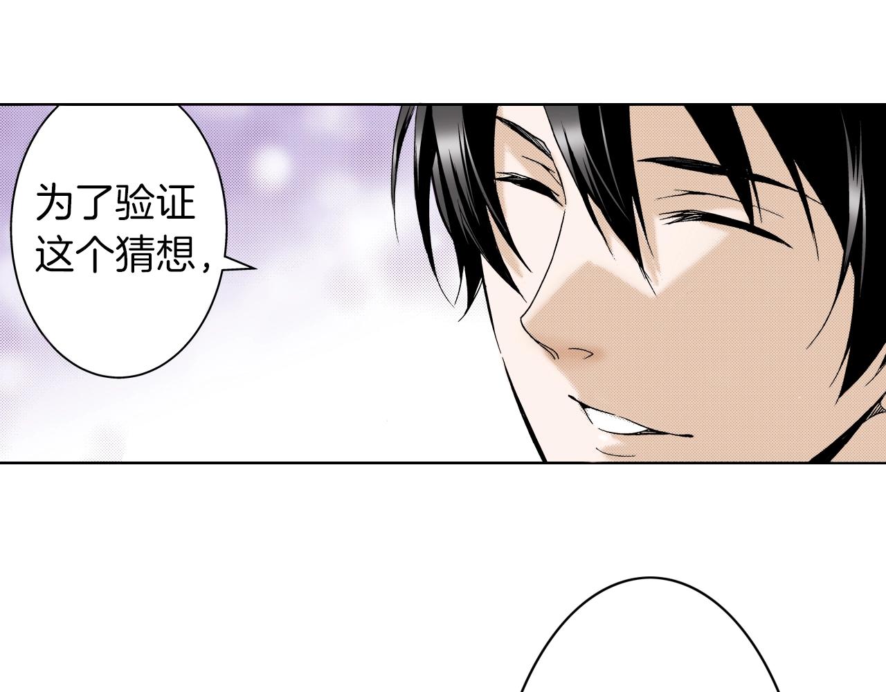 《京都寺町三条商店街的福尔摩斯》第8话 喜欢漂亮的东西 第47页