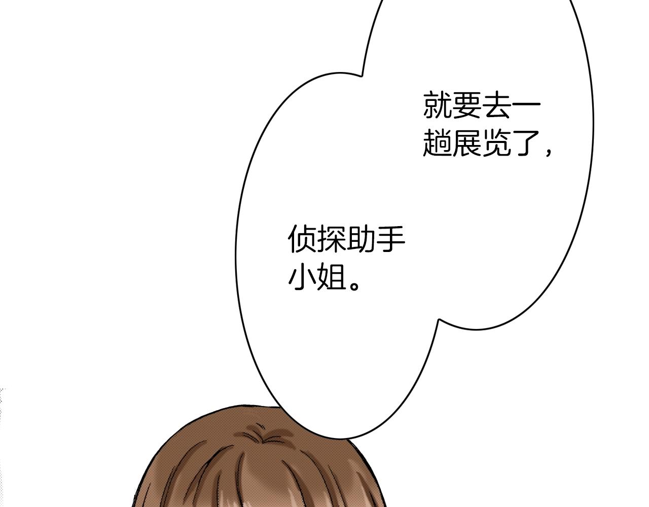 《京都寺町三条商店街的福尔摩斯》第8话 喜欢漂亮的东西 第48页