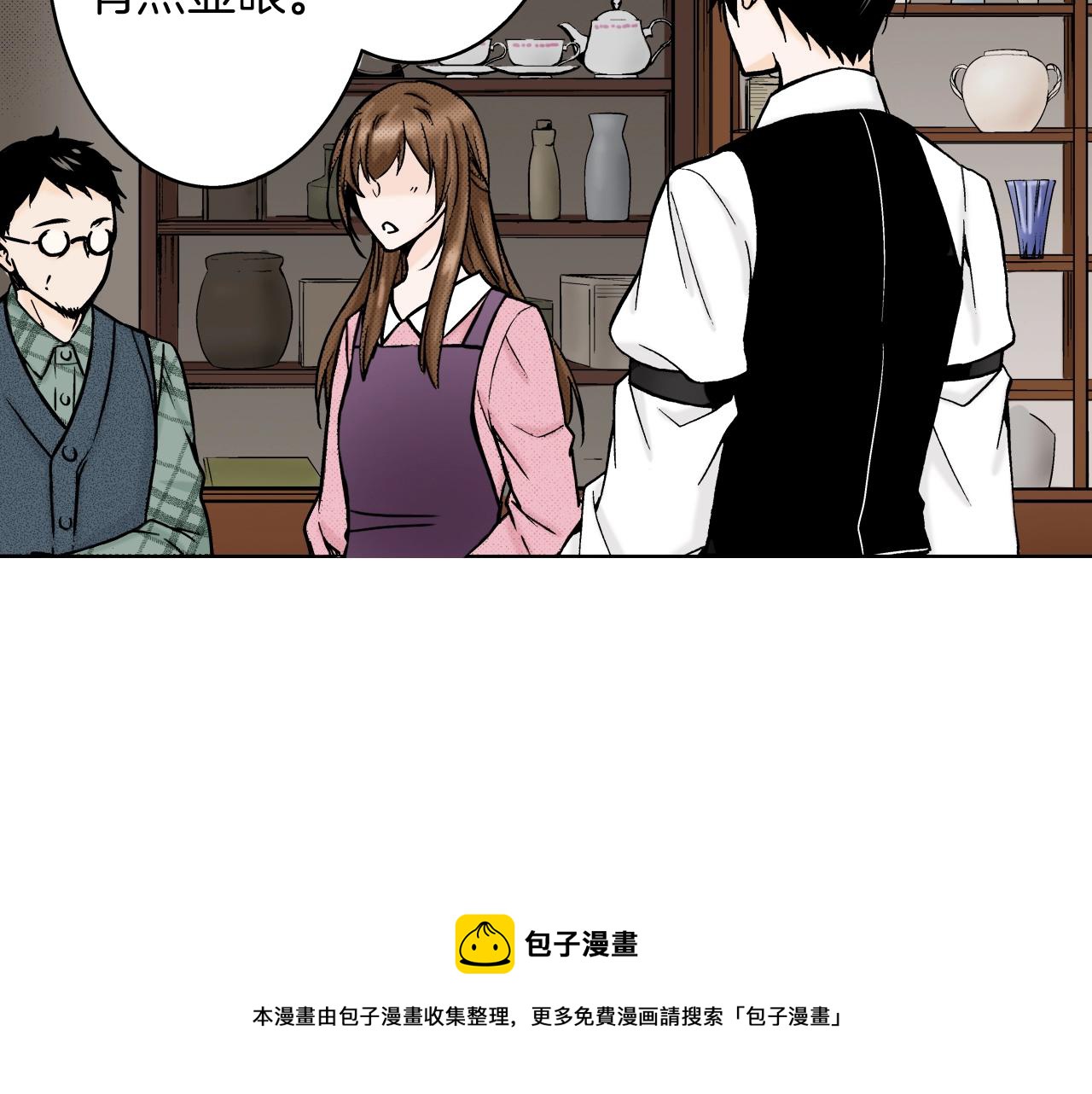 《京都寺町三条商店街的福尔摩斯》第8话 喜欢漂亮的东西 第5页