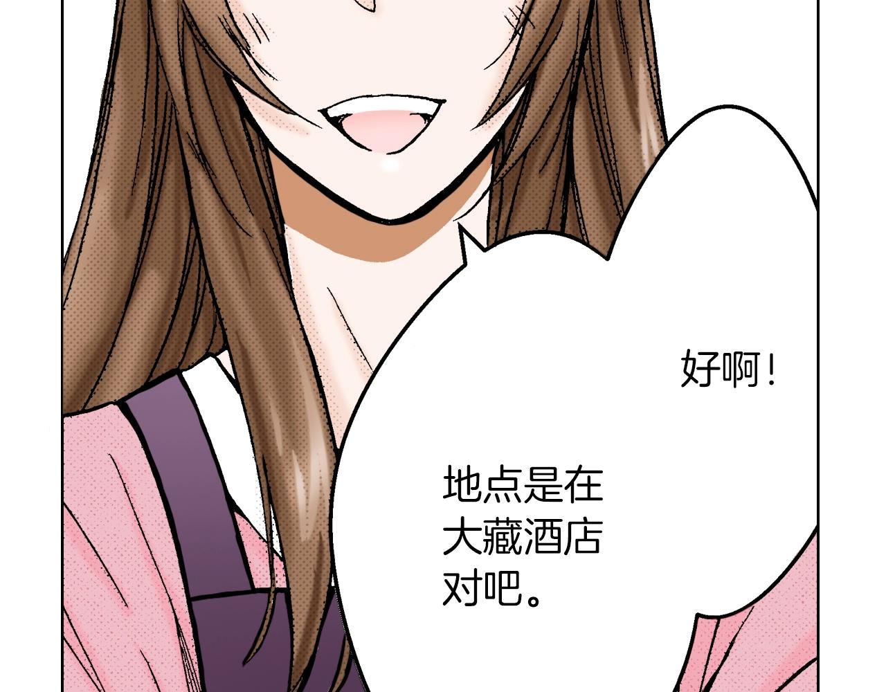 《京都寺町三条商店街的福尔摩斯》第8话 喜欢漂亮的东西 第7页