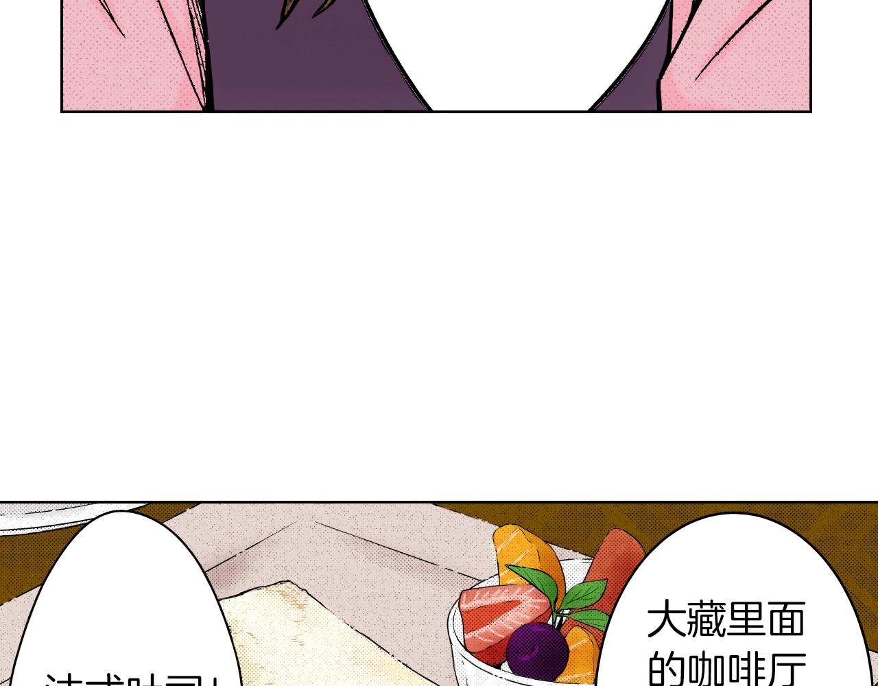 《京都寺町三条商店街的福尔摩斯》第8话 喜欢漂亮的东西 第8页