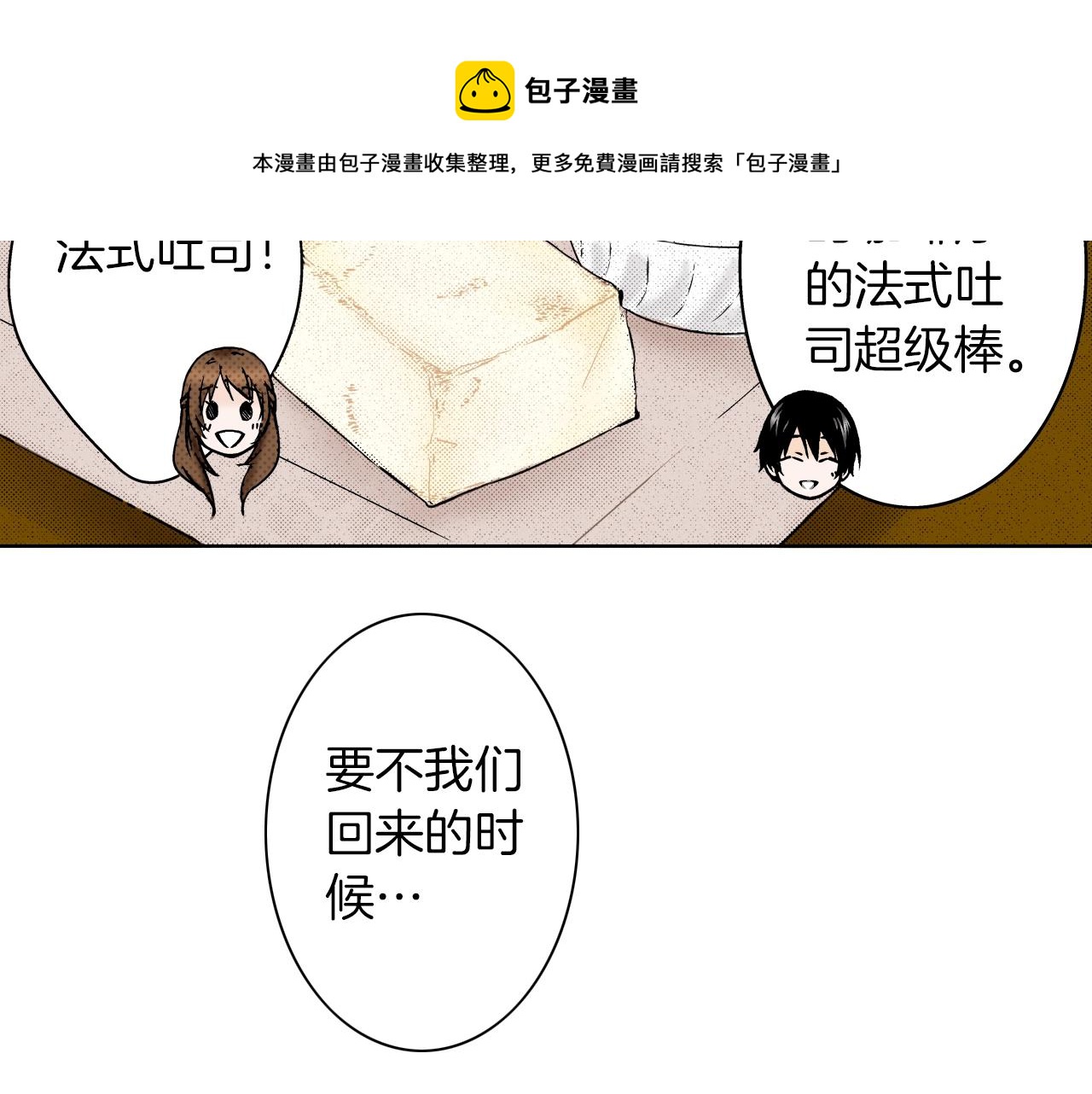 《京都寺町三条商店街的福尔摩斯》第8话 喜欢漂亮的东西 第9页