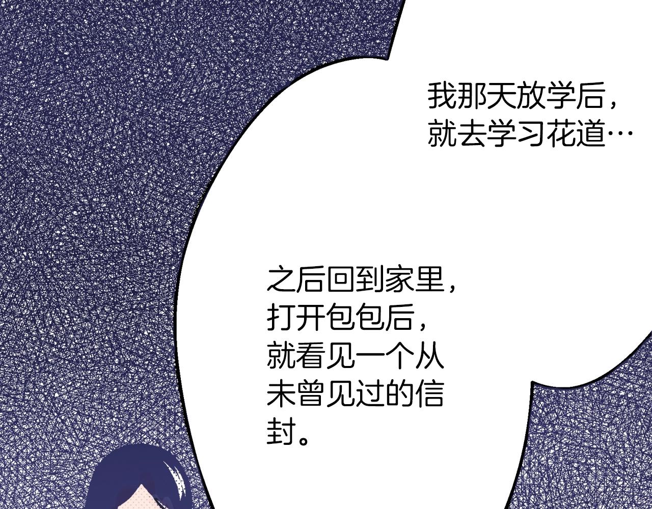 《京都寺町三条商店街的福尔摩斯》第7话 女人的嫉妒 第11页