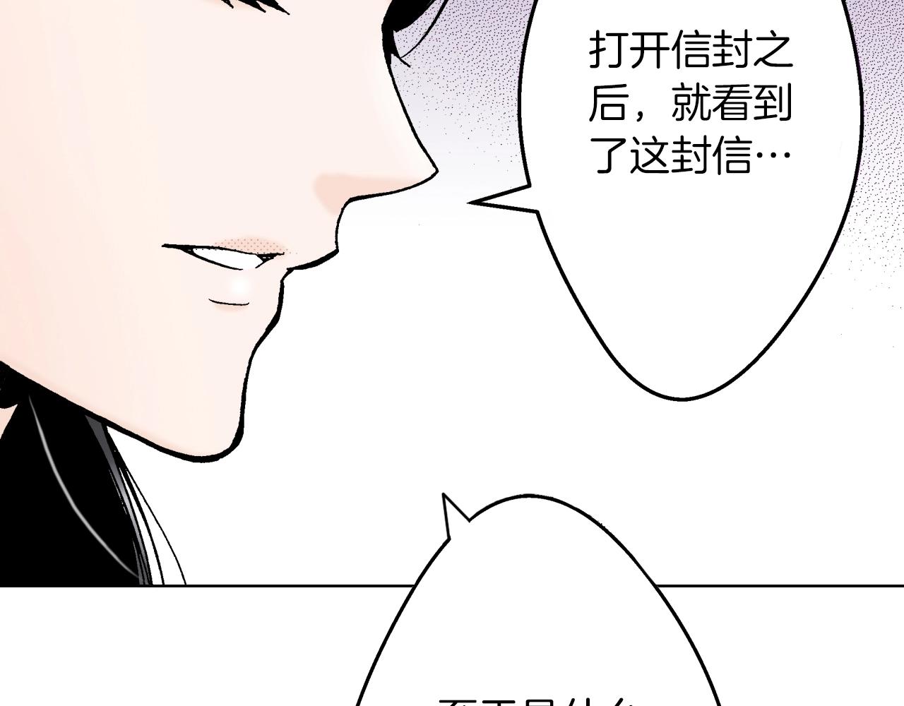 《京都寺町三条商店街的福尔摩斯》第7话 女人的嫉妒 第14页