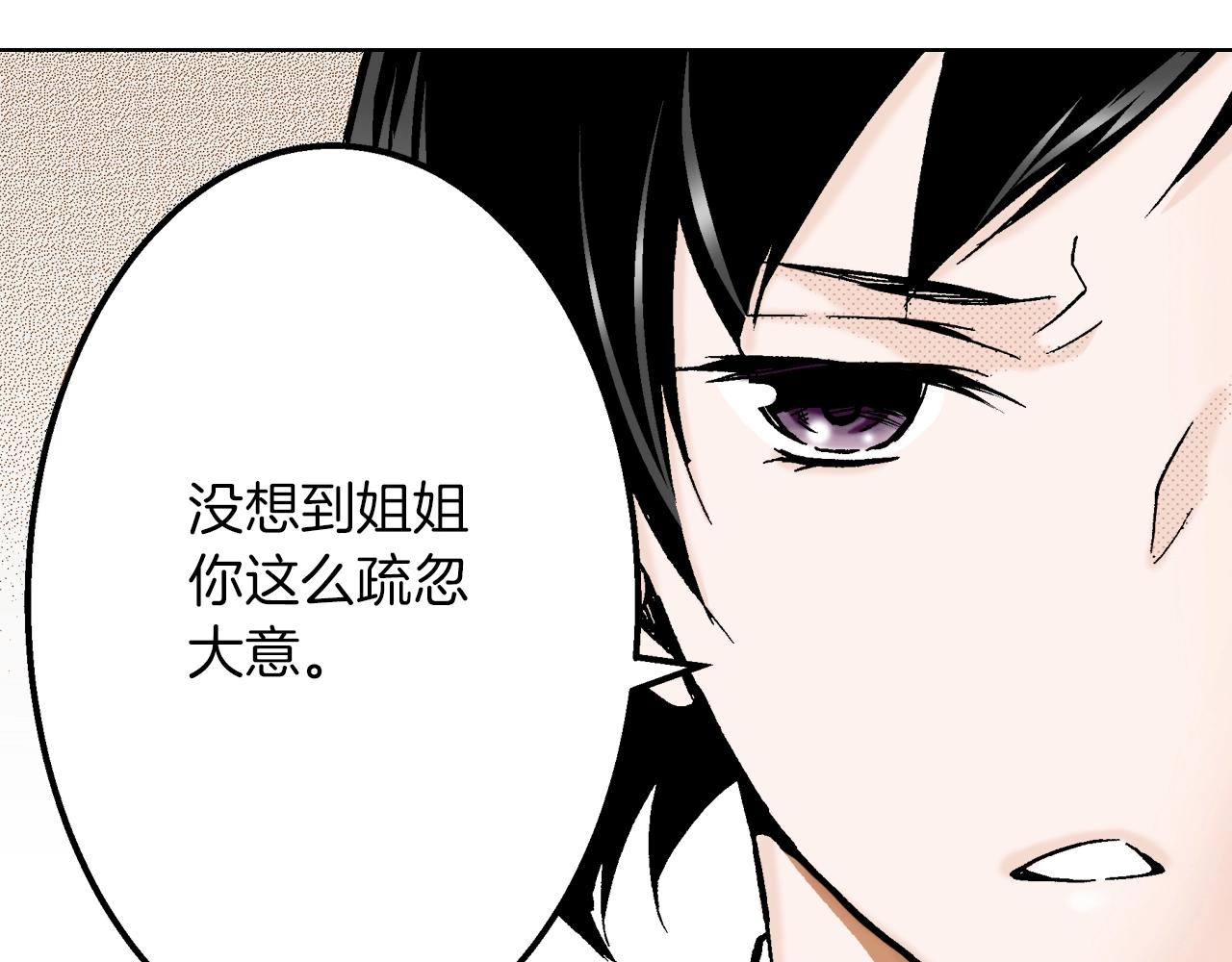 《京都寺町三条商店街的福尔摩斯》第7话 女人的嫉妒 第16页