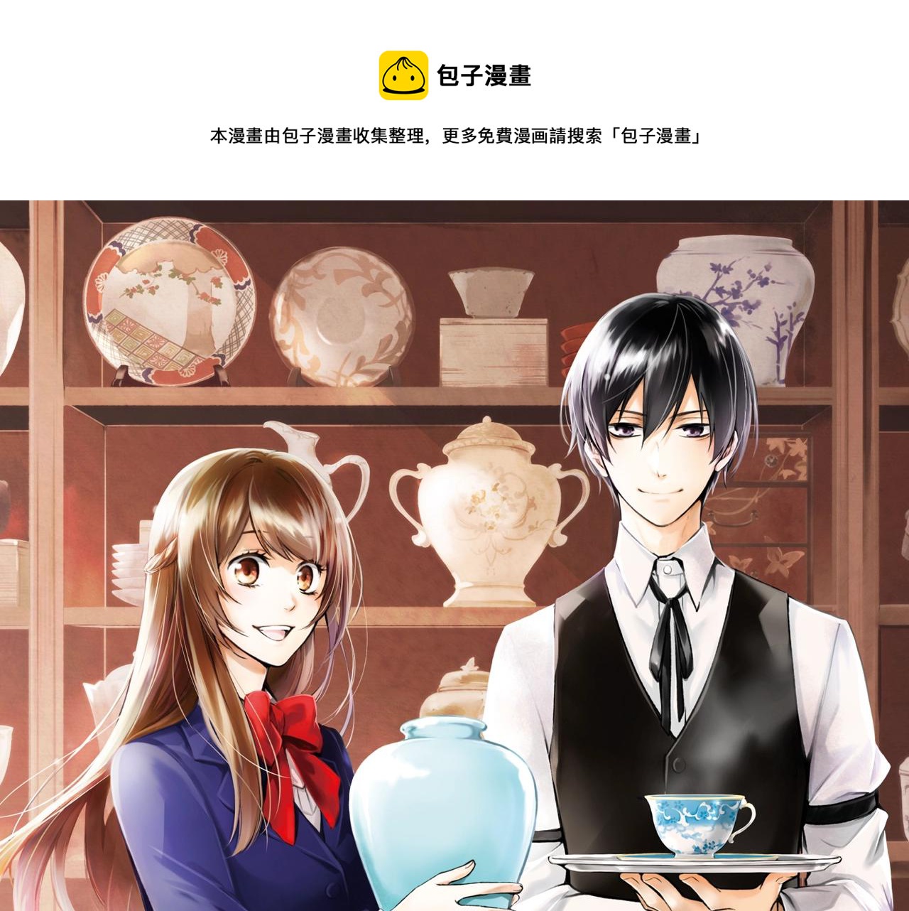 《京都寺町三条商店街的福尔摩斯》第7话 女人的嫉妒 第1页