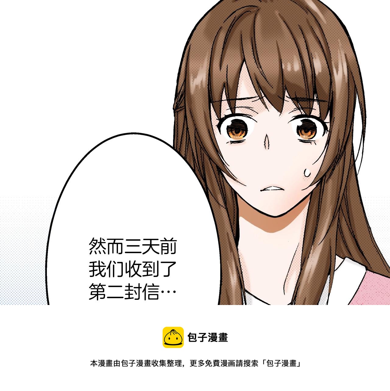 《京都寺町三条商店街的福尔摩斯》第7话 女人的嫉妒 第21页
