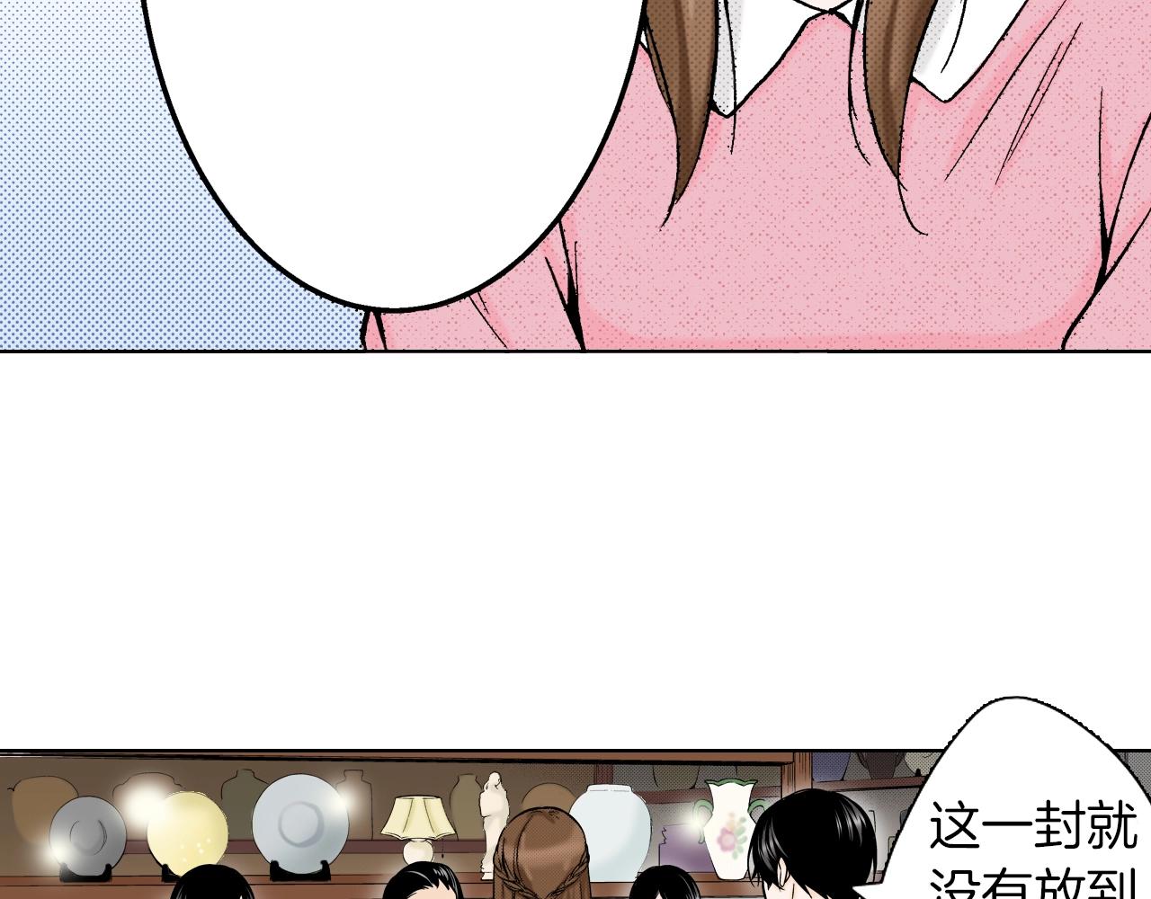 《京都寺町三条商店街的福尔摩斯》第7话 女人的嫉妒 第22页