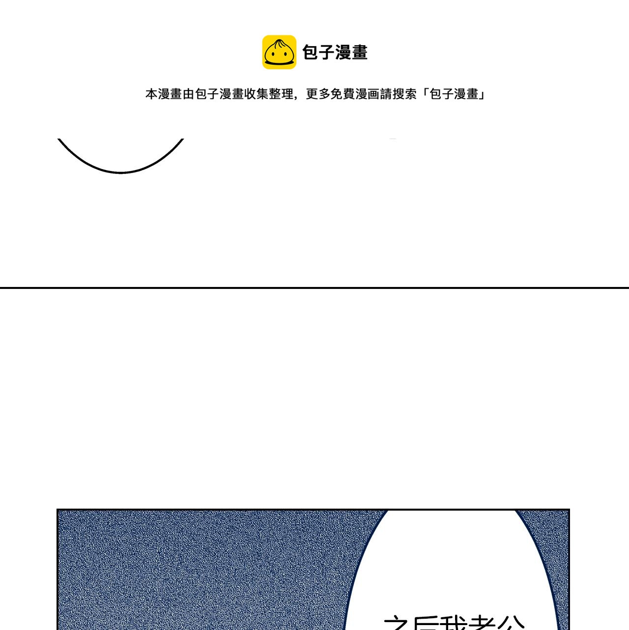 《京都寺町三条商店街的福尔摩斯》第7话 女人的嫉妒 第25页