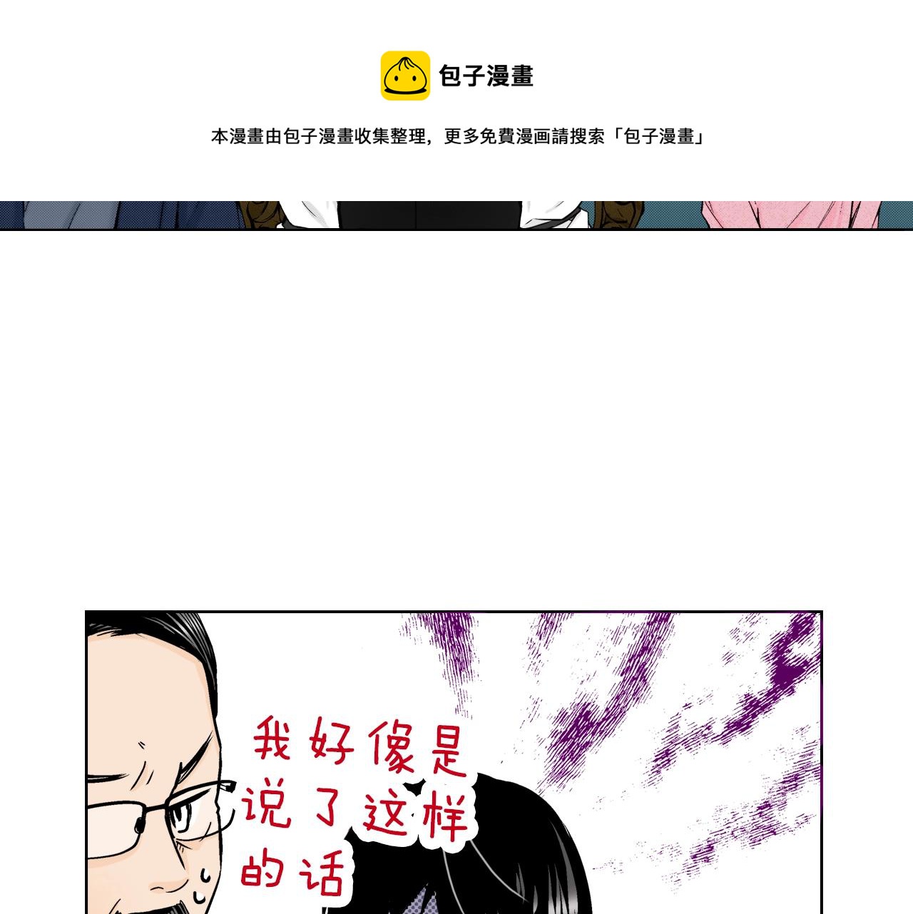 《京都寺町三条商店街的福尔摩斯》第7话 女人的嫉妒 第29页